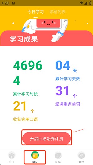 番茄英语APP官方下载安卓免费版-番茄英语APP手机版下载2025最新版v4.2.4