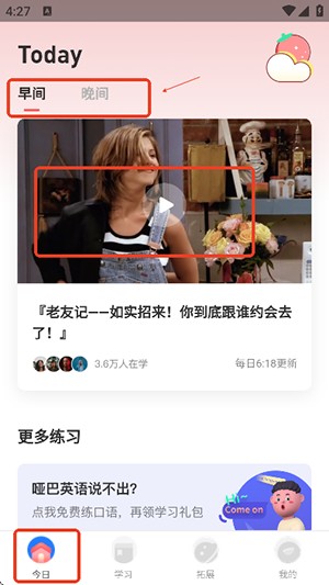 番茄英语APP官方下载安卓免费版-番茄英语APP手机版下载2025最新版v4.2.4