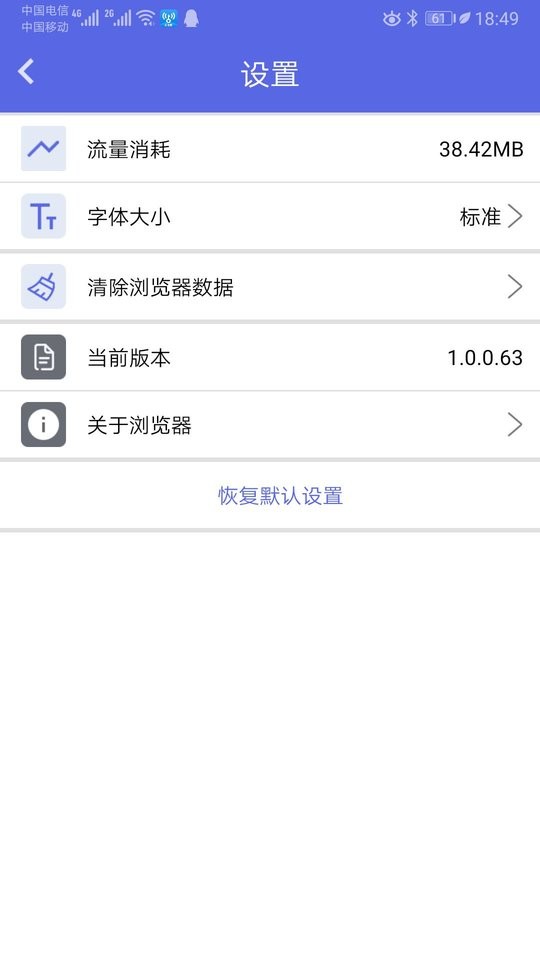 火箭浏览器app截图4