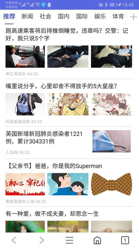 火箭浏览器app截图2