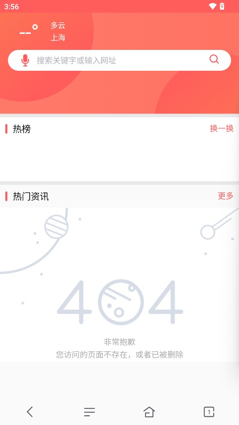 蜜桃浏览器