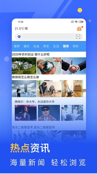 秘密浏览器安装包截图1