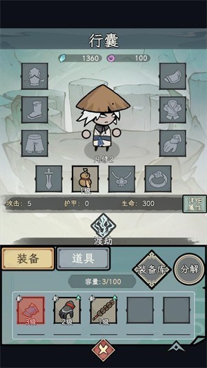 渔乐寻宝