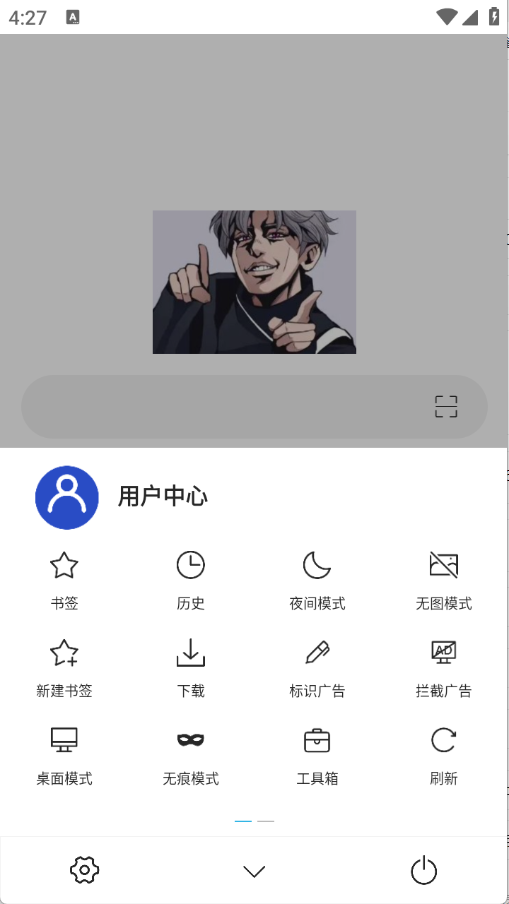 爱坤浏览器安装包截图2