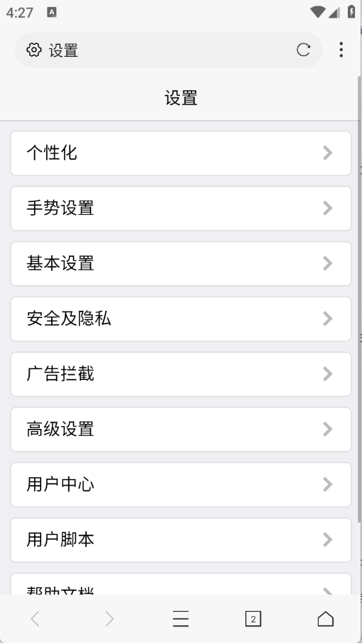 爱坤浏览器安装包截图3