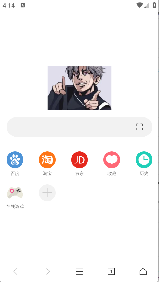爱坤浏览器安装包截图1