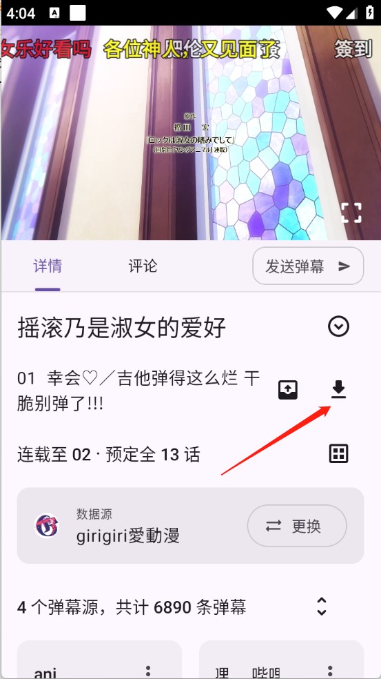 Animeko动漫