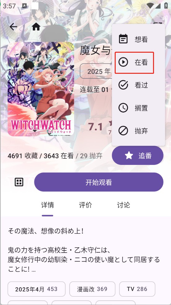 Animeko动漫