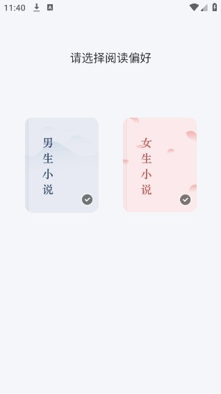 八戒阅读器app下载