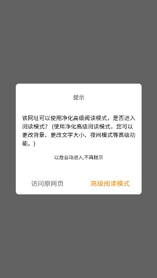 八戒阅读器app下载