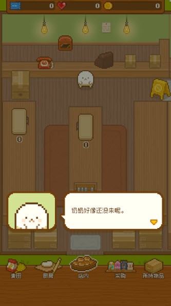 妖精面包房最新版