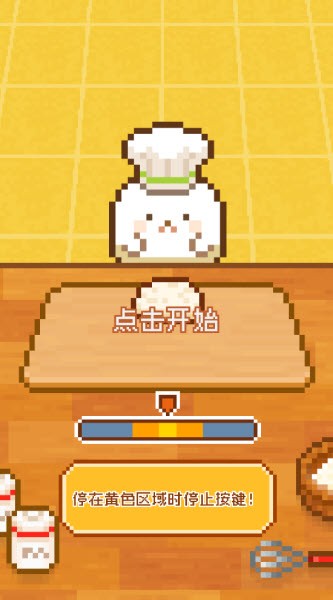 妖精面包房最新版