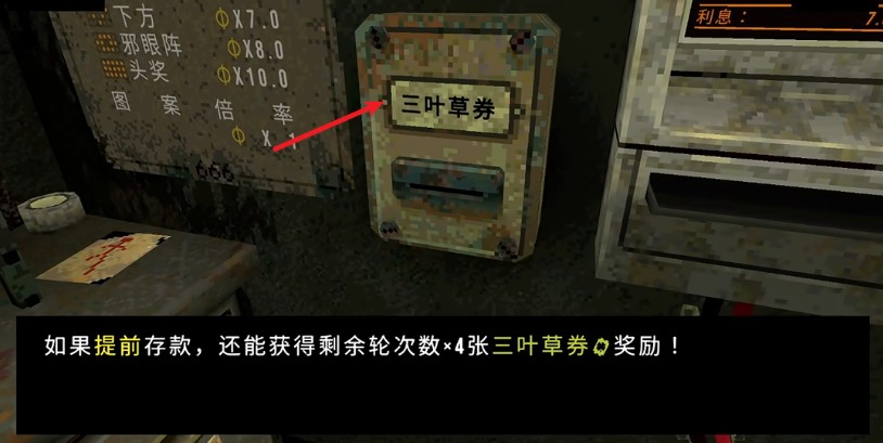 幸运深渊游戏(三叶草深坑)