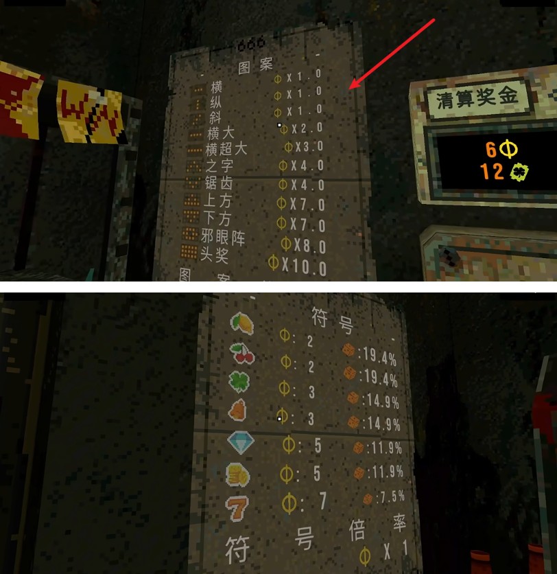 幸运深渊游戏(三叶草深坑)