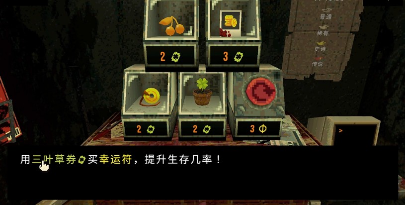 幸运深渊游戏(三叶草深坑)