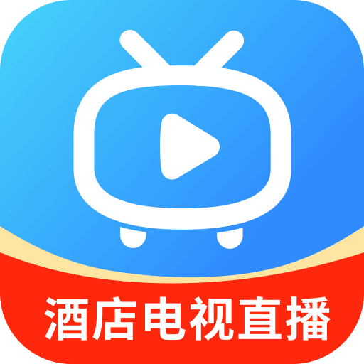 电视直播酒店版app官方版