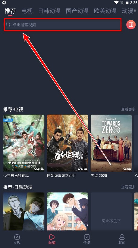 横风动漫最新版本2025