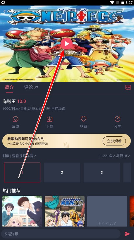 横风动漫最新版本2025