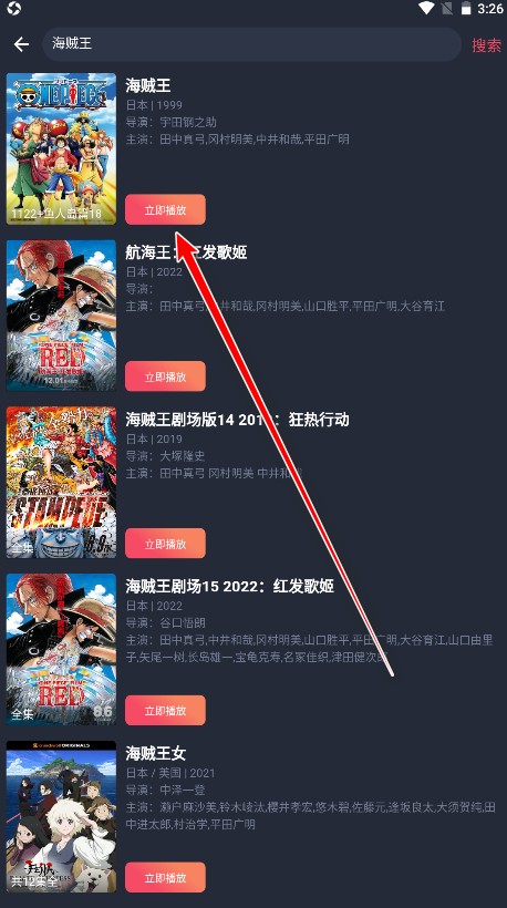 横风动漫最新版本2025