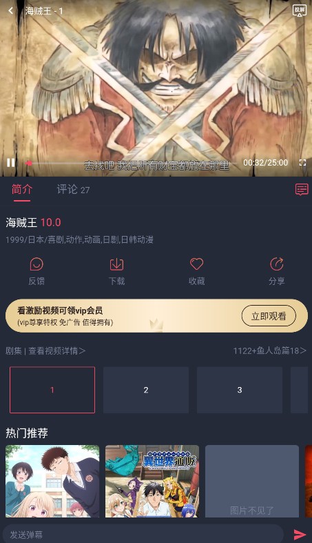 横风动漫最新版本2025