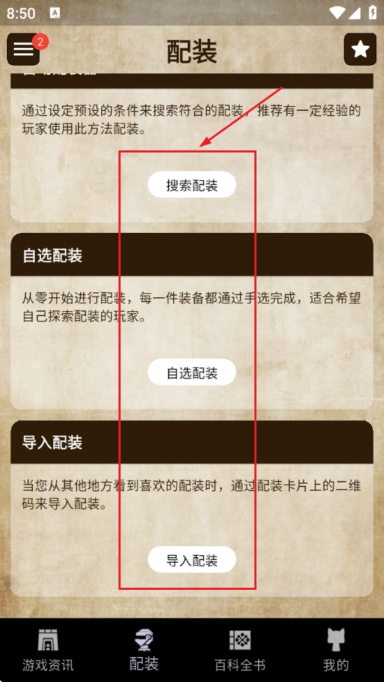 mh伙伴荒野最新版本下载