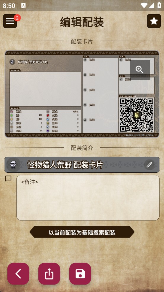 mh伙伴荒野最新版本下载