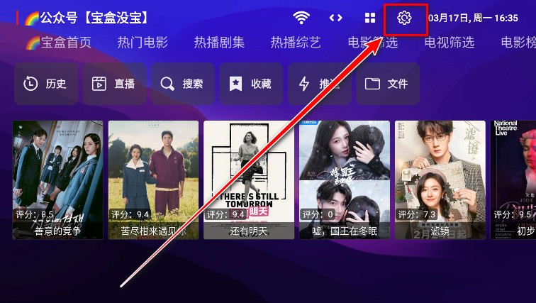 月光宝盒box最新版本