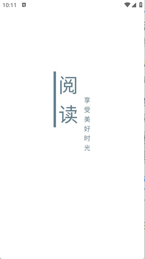 轩哥阅读2