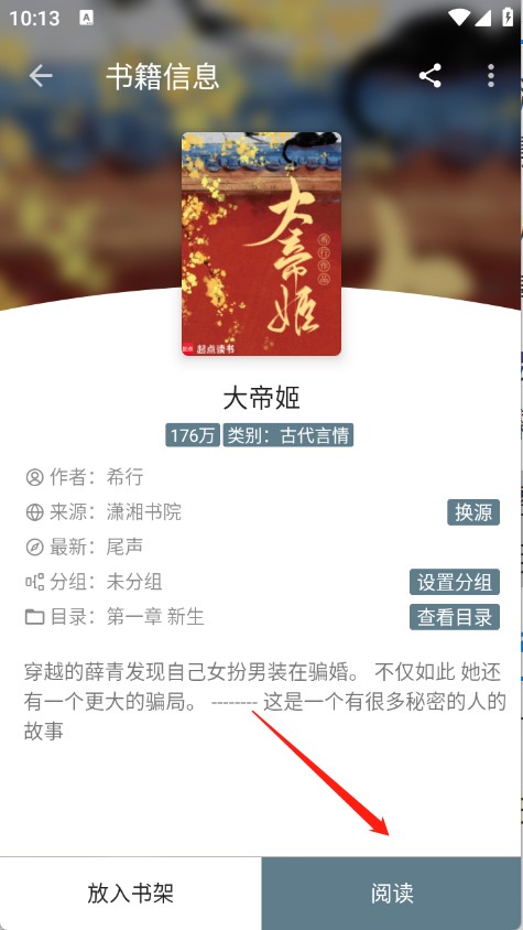 轩哥阅读2