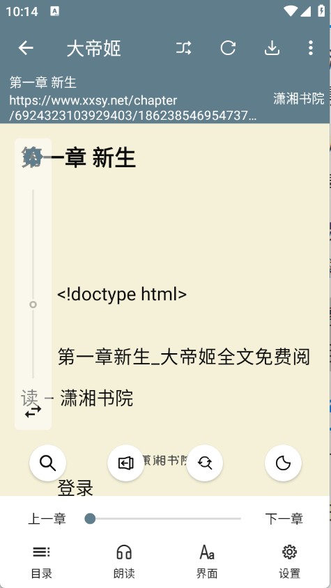 轩哥阅读2