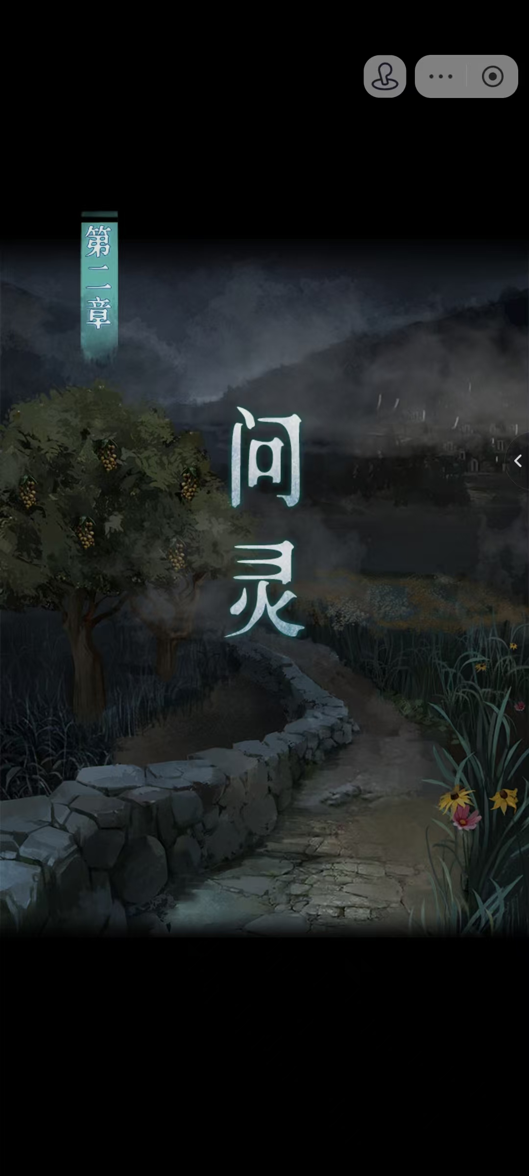 纸人点睛抖音游戏截图3