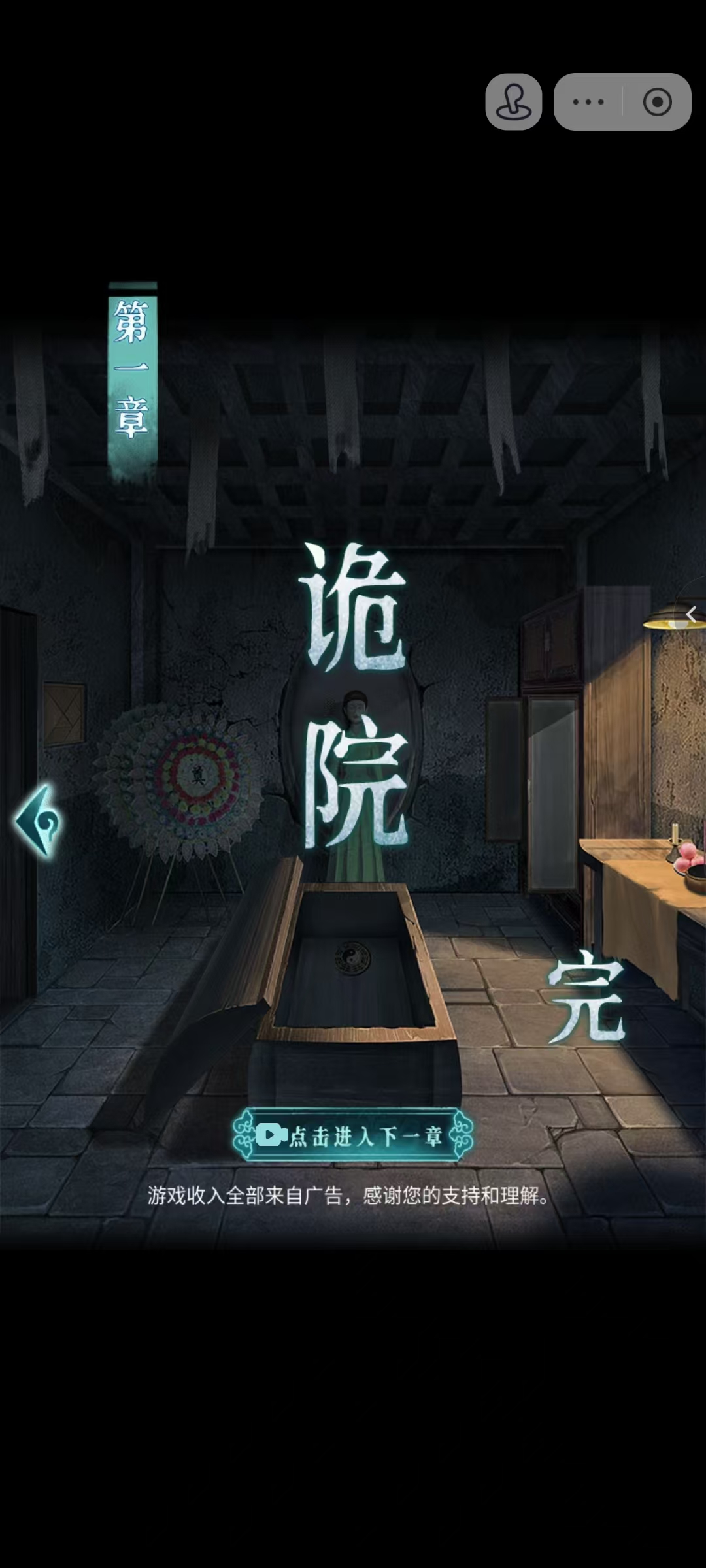 纸人点睛抖音游戏截图2