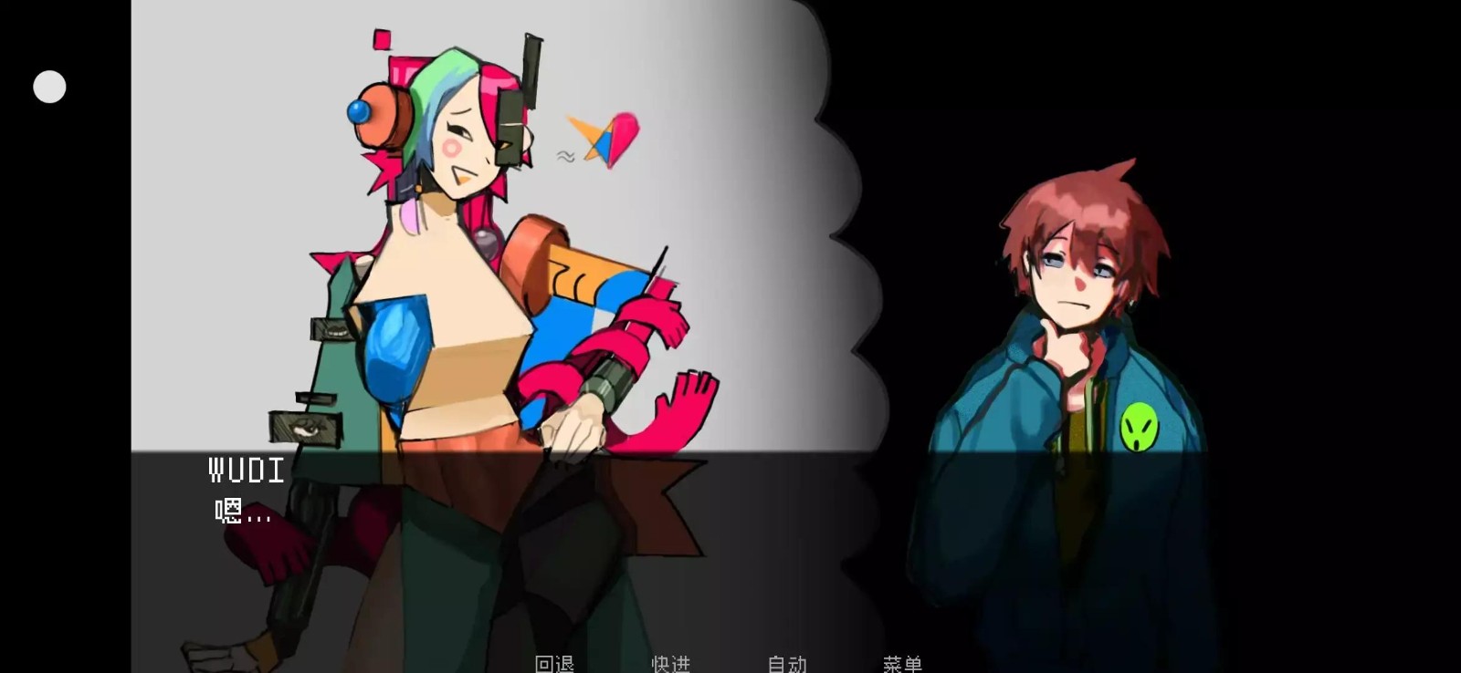 伪人女友中文版截图1