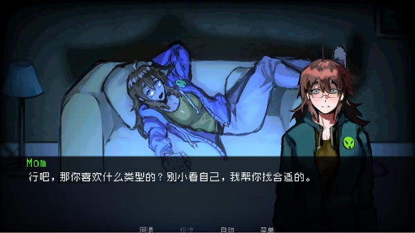 伪人女友游戏(How to Date an Entity and Stay Alive)