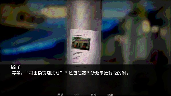 伪人女友游戏(How to Date an Entity and Stay Alive)