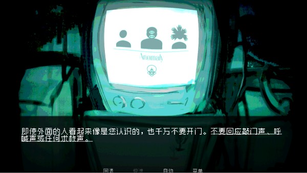 伪人女友游戏(How to Date an Entity and Stay Alive)