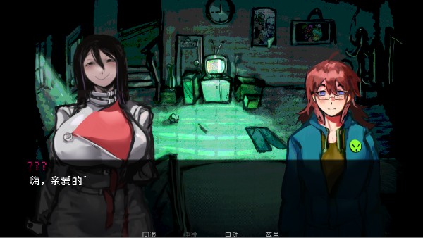 伪人女友游戏(How to Date an Entity and Stay Alive)