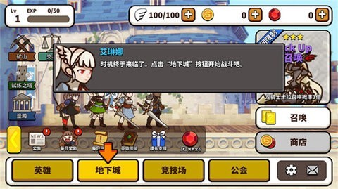 幻想地牢中文版