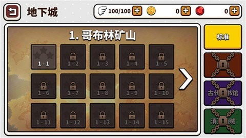 幻想地牢中文版