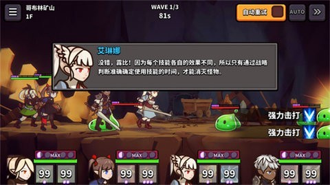 幻想地牢中文版