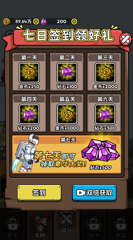 人类无限进化无广告截图3