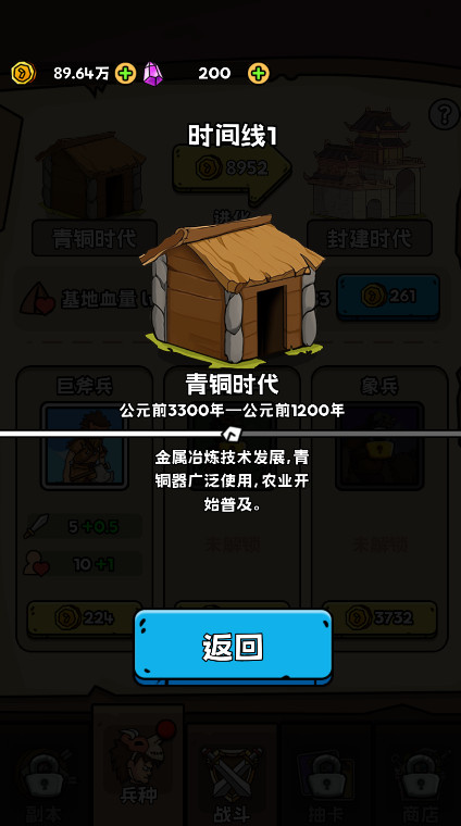 人类无限进化无广告截图2