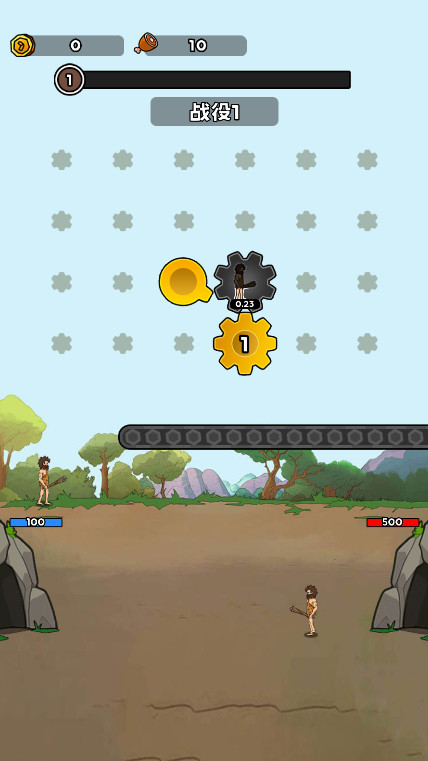 人类无限进化无广告截图1