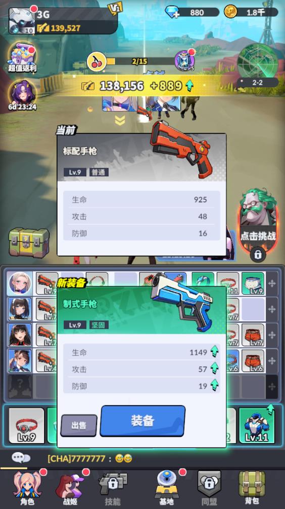 曙光绯色幻想安卓版截图2