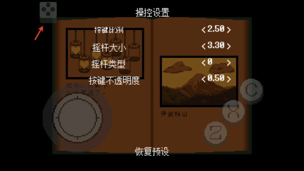 传说之下绿魂手机版1
