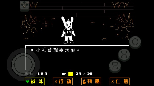 传说之下绿魂手机版5