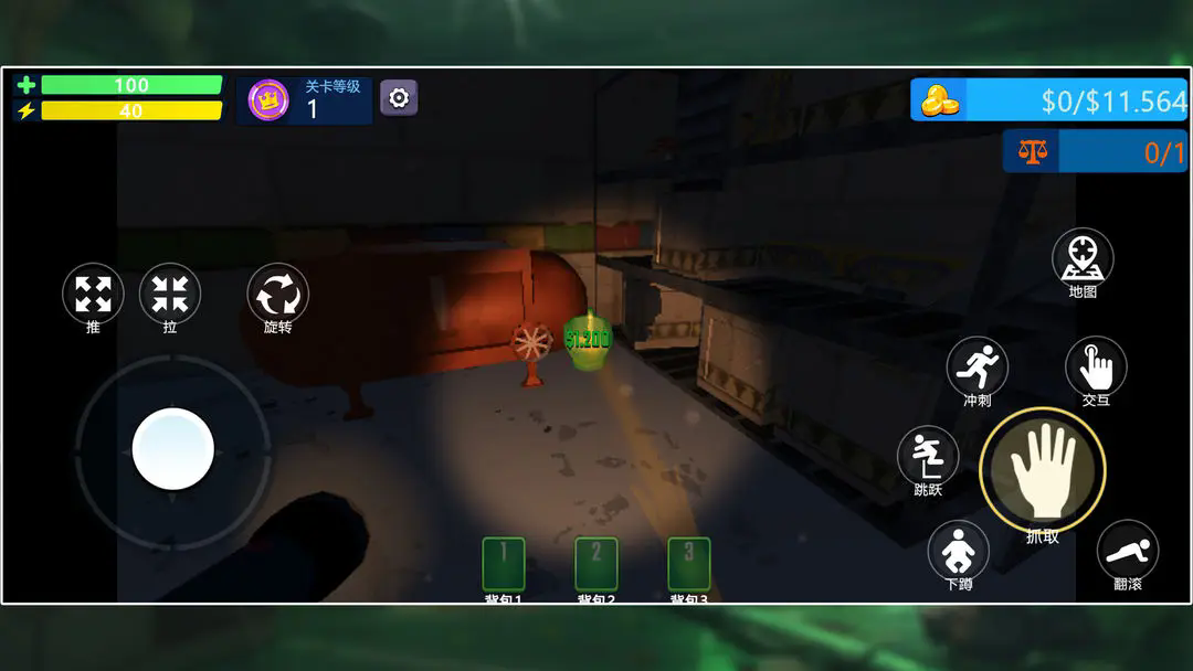 回收行动repo截图3