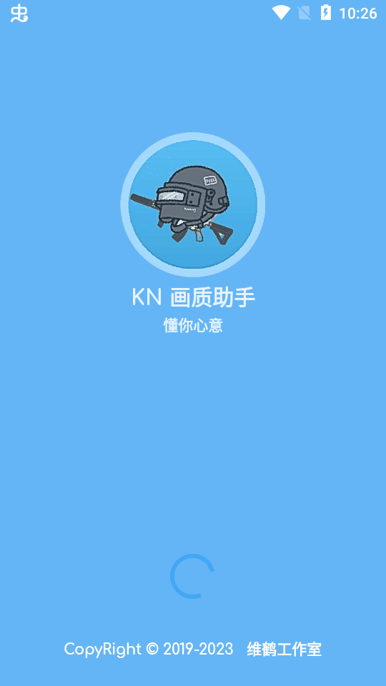 kn画质助手9.7.1版本