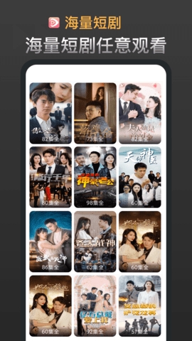 红苹果短剧无广告截图3