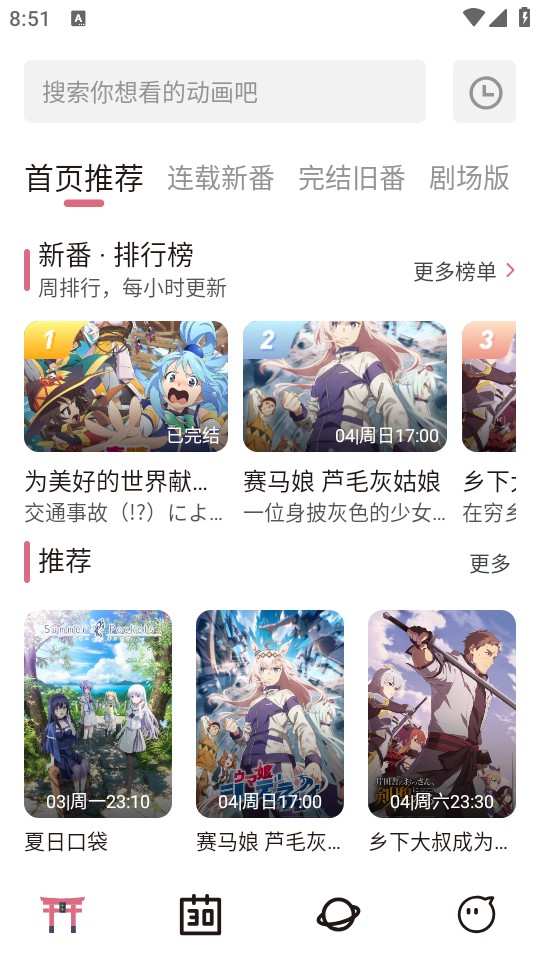 使用教程截图1